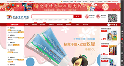 Desktop Screenshot of hklego.com